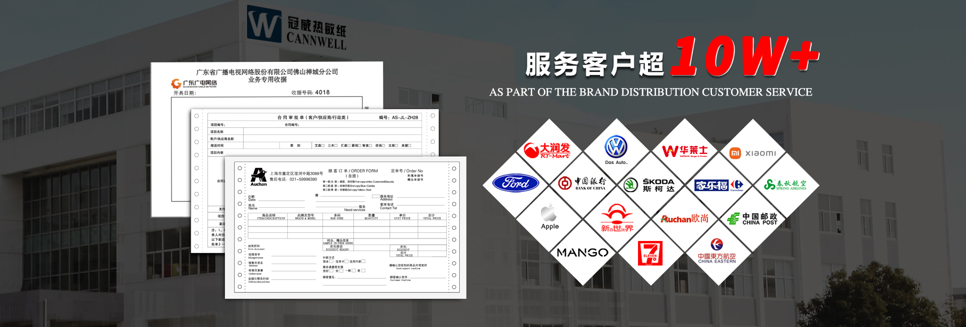 云海游戏厂家合作客户